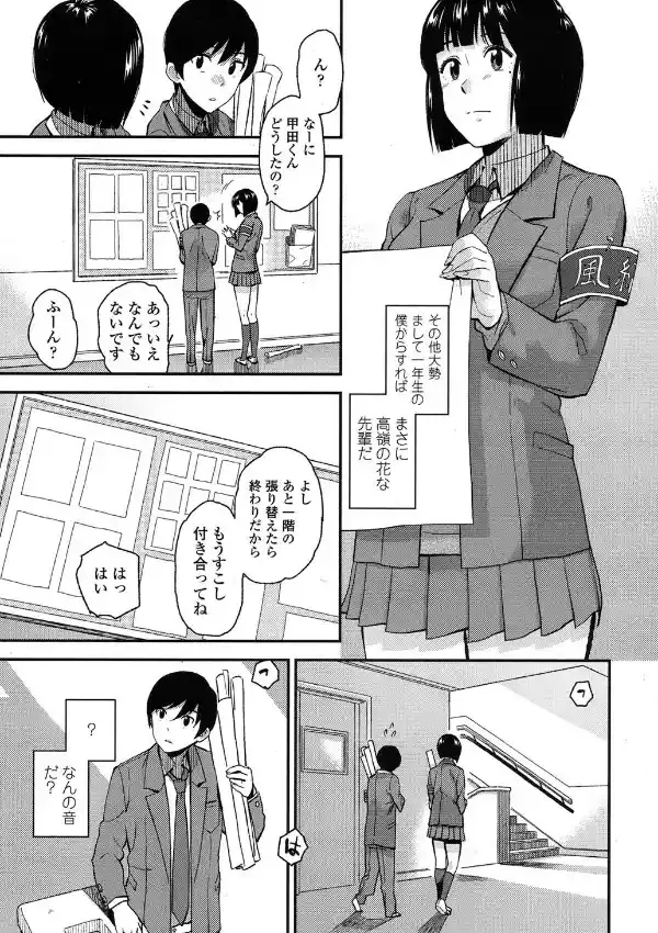 放課後異性交遊2