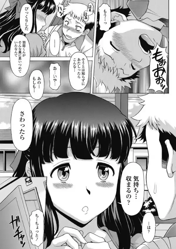 新妻さんのおっぱいで満たされたい！6