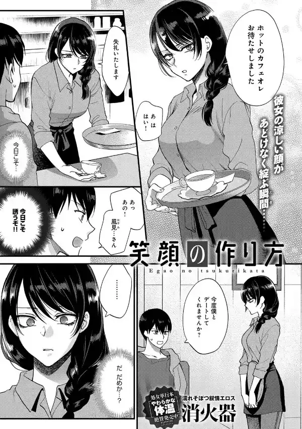 笑顔の作り方0