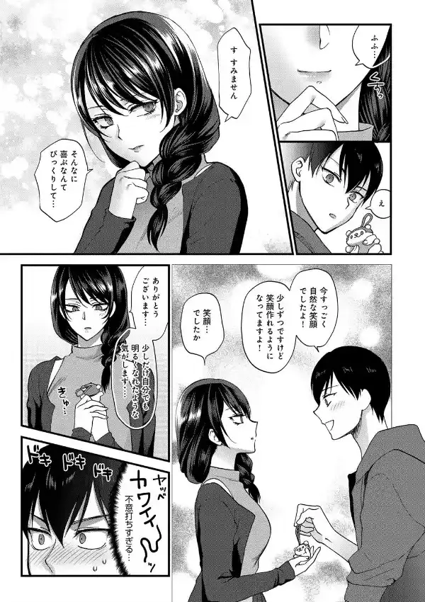 笑顔の作り方6