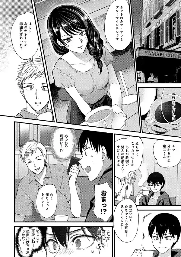 笑顔の作り方7