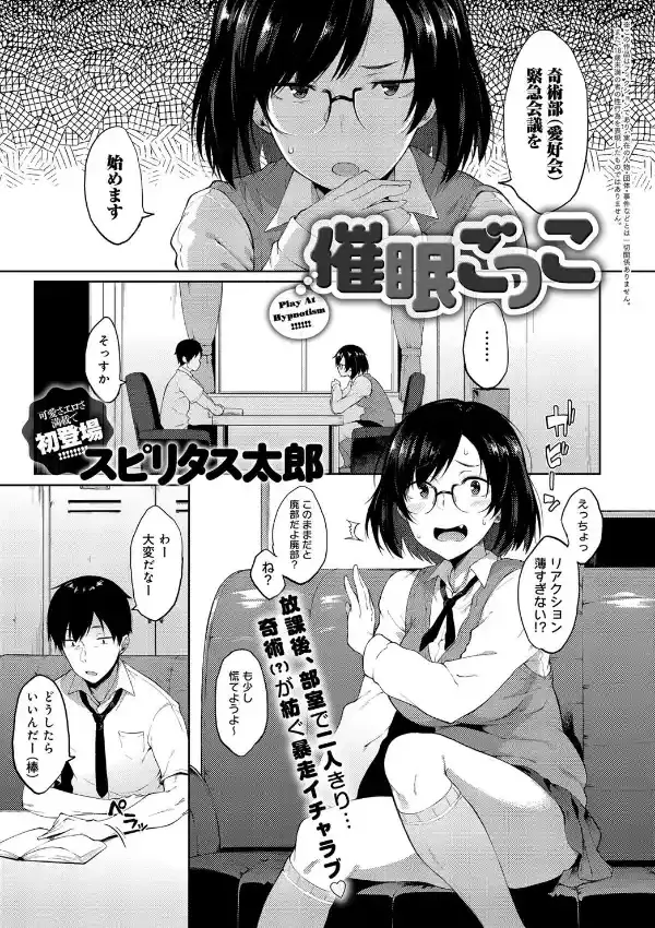催●ごっこ0