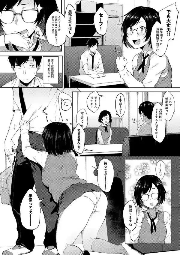 催●ごっこ1