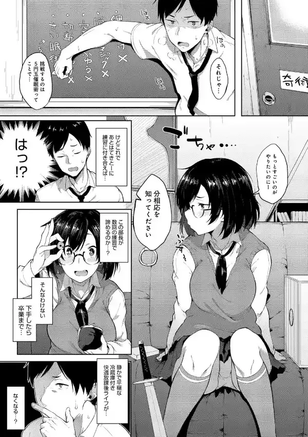 催●ごっこ2