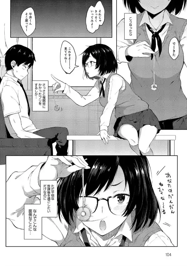 催●ごっこ3