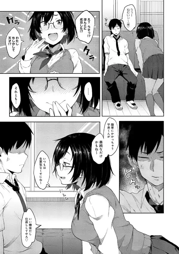 催●ごっこ4
