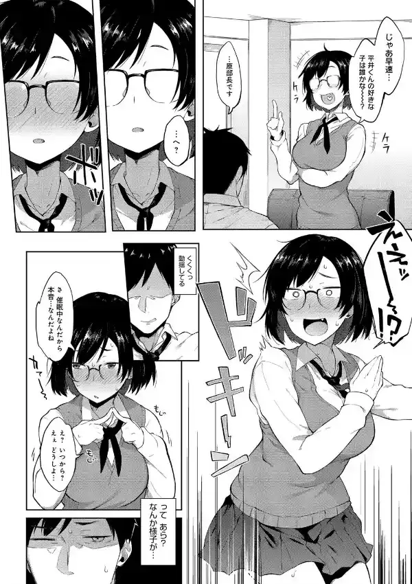 催●ごっこ5