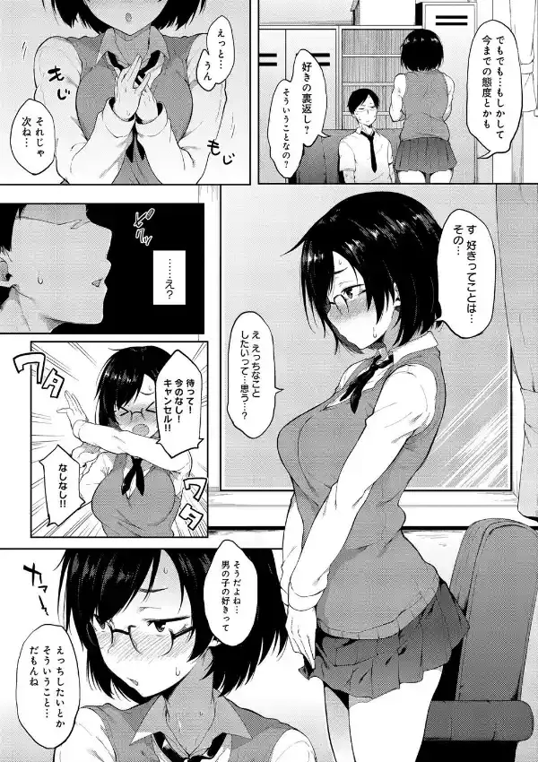 催●ごっこ6