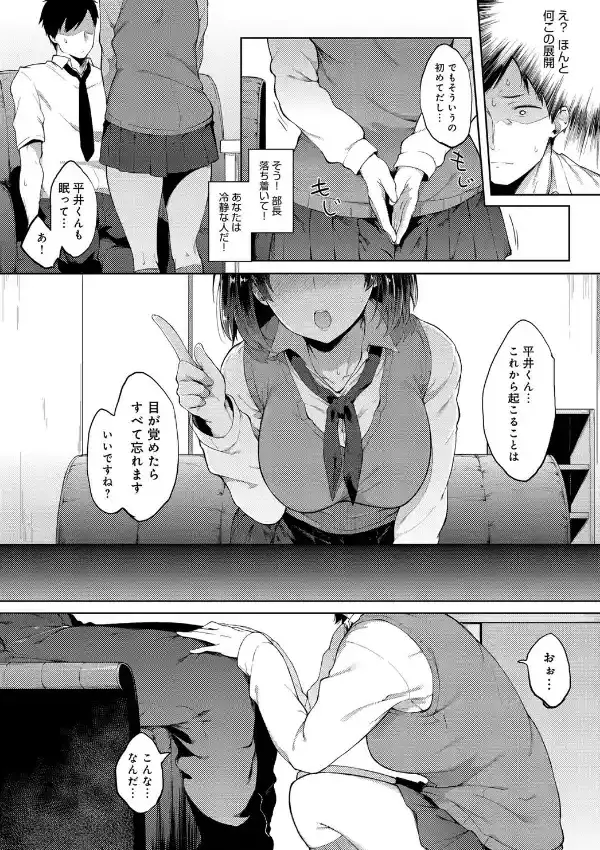 催●ごっこ7