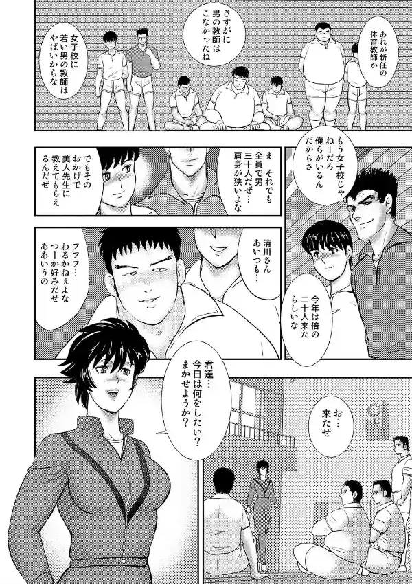 学園の贄8