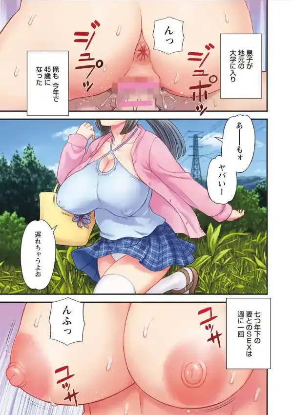 めぐみさんは息子の彼女1