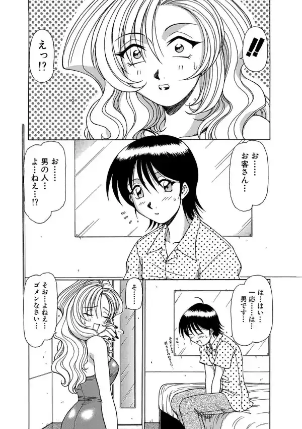 童貞100人ヤレるかな いきなり本番すぐに中出し4