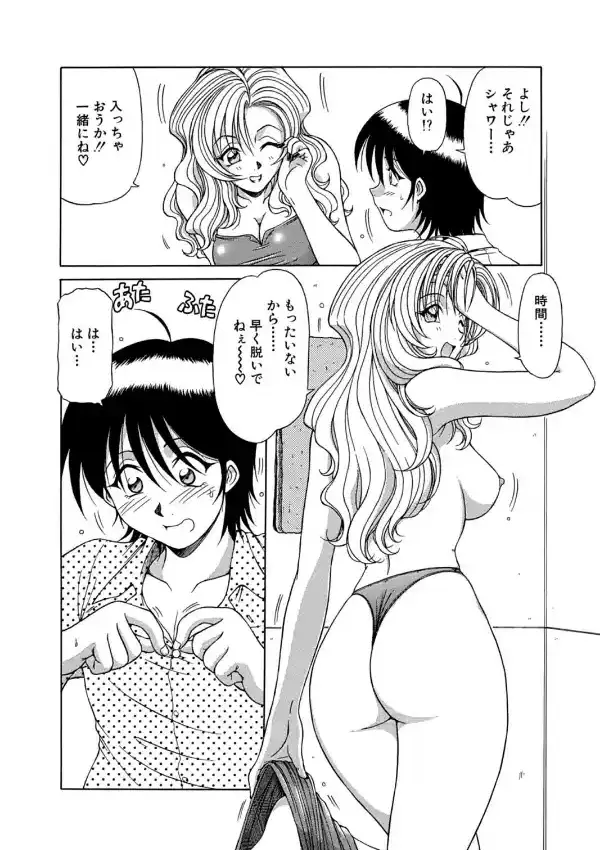童貞100人ヤレるかな いきなり本番すぐに中出し5