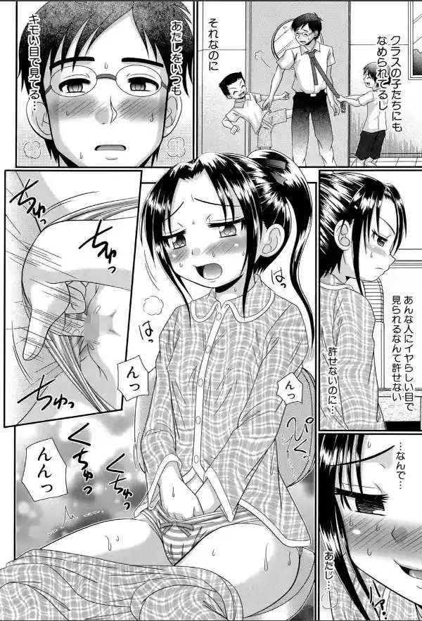 被虐教室 【第1話立ち読み付き】12