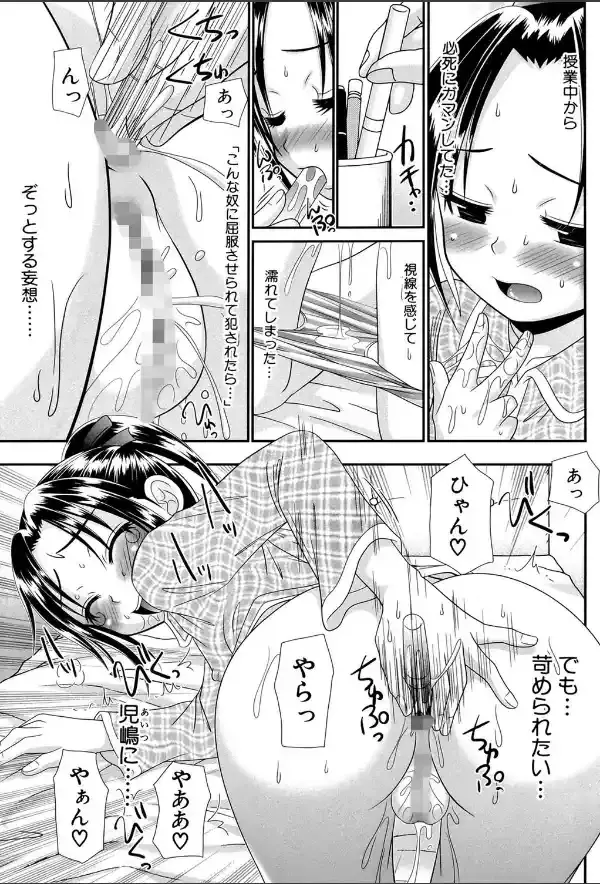 被虐教室 【第1話立ち読み付き】13