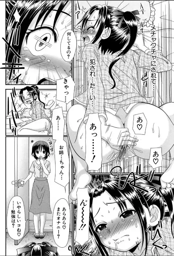 被虐教室 【第1話立ち読み付き】14