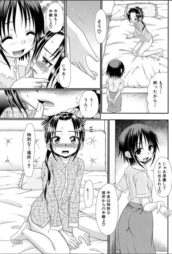 被虐教室 【第1話立ち読み付き】15