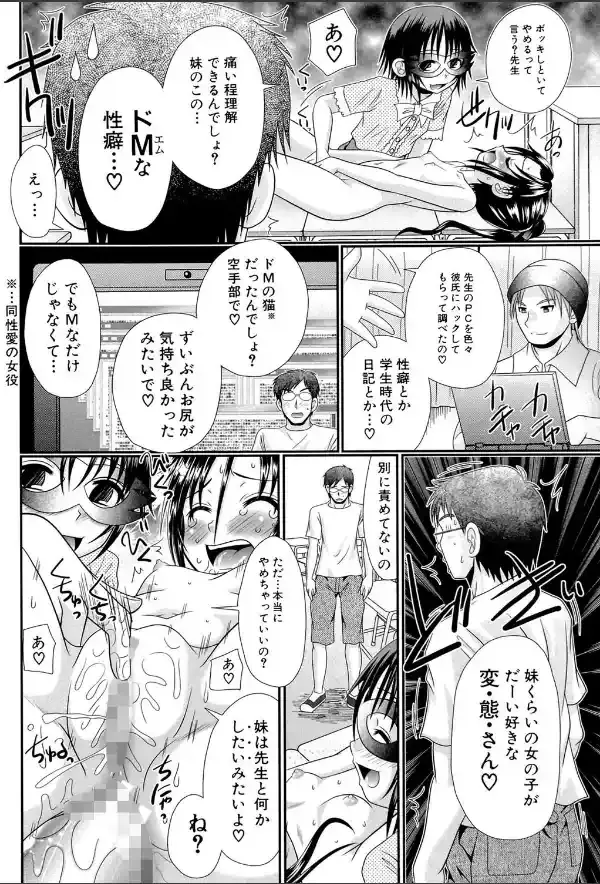 被虐教室 【第1話立ち読み付き】26