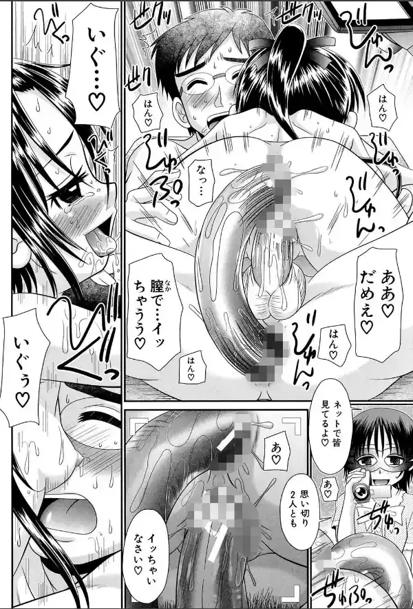 被虐教室 【第1話立ち読み付き】38