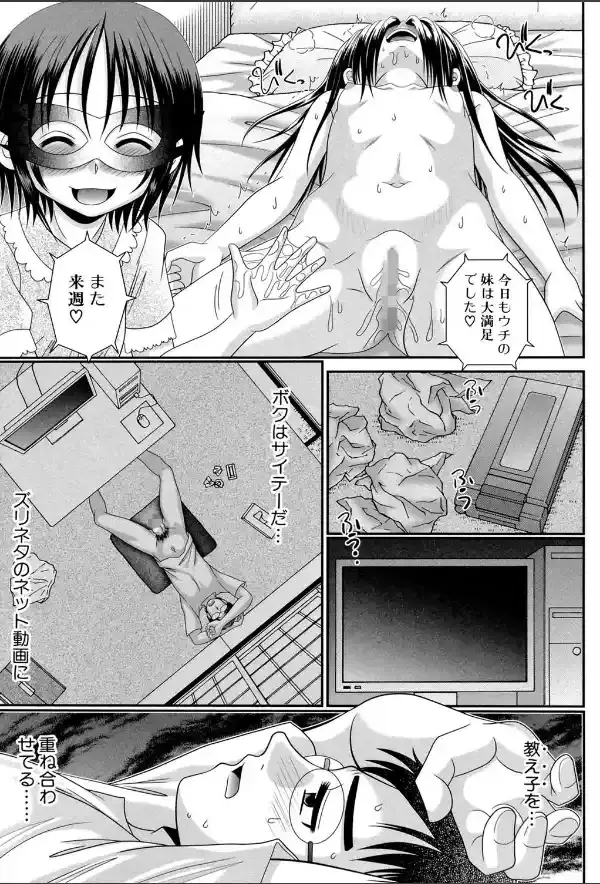 被虐教室 【第1話立ち読み付き】5