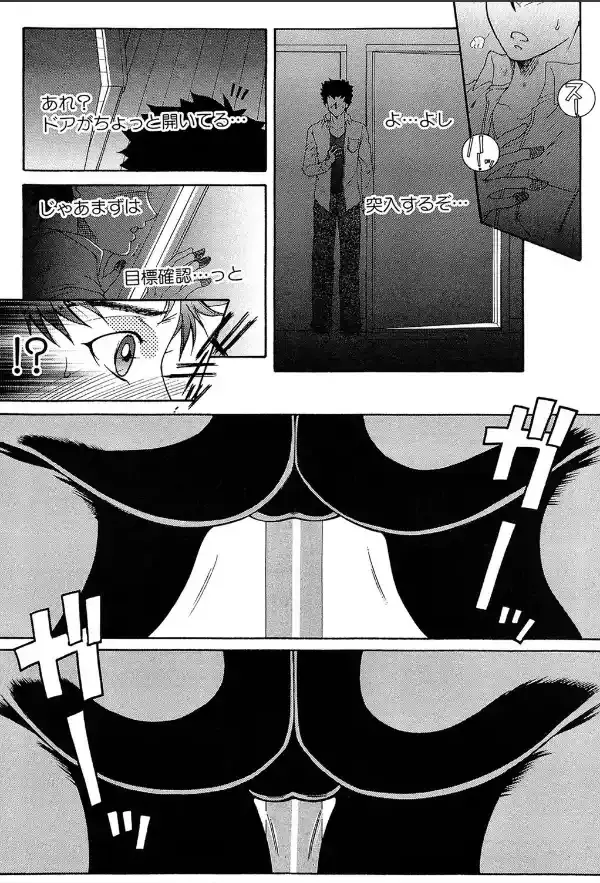 そして、姉は弟を選ぶ【第1話立ち読み付き】6