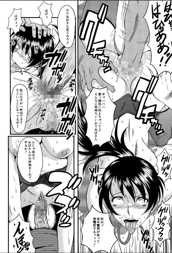 アヘかん！【1話立ち読み付き】12