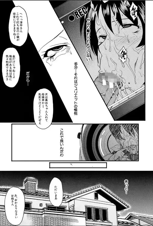 アヘかん！【1話立ち読み付き】17