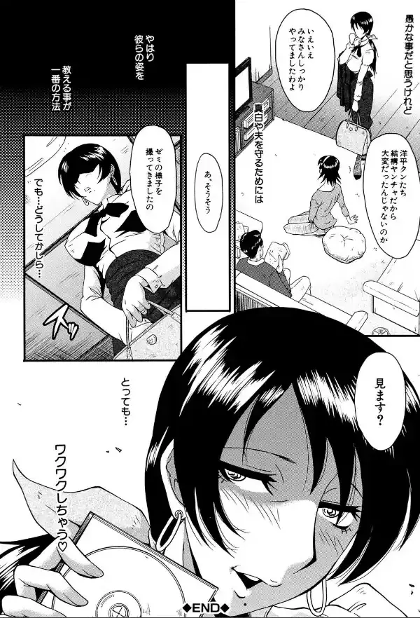 アヘかん！【1話立ち読み付き】18
