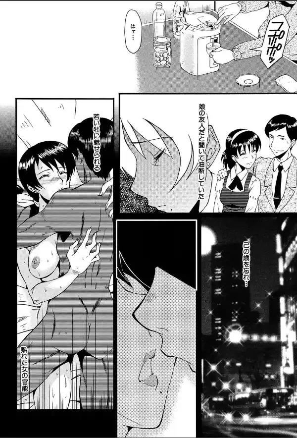 アヘかん！【1話立ち読み付き】6