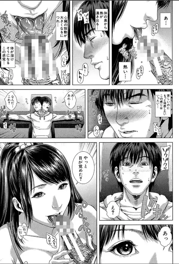 救世主チ〇コ【第1話立ち読み付き】1