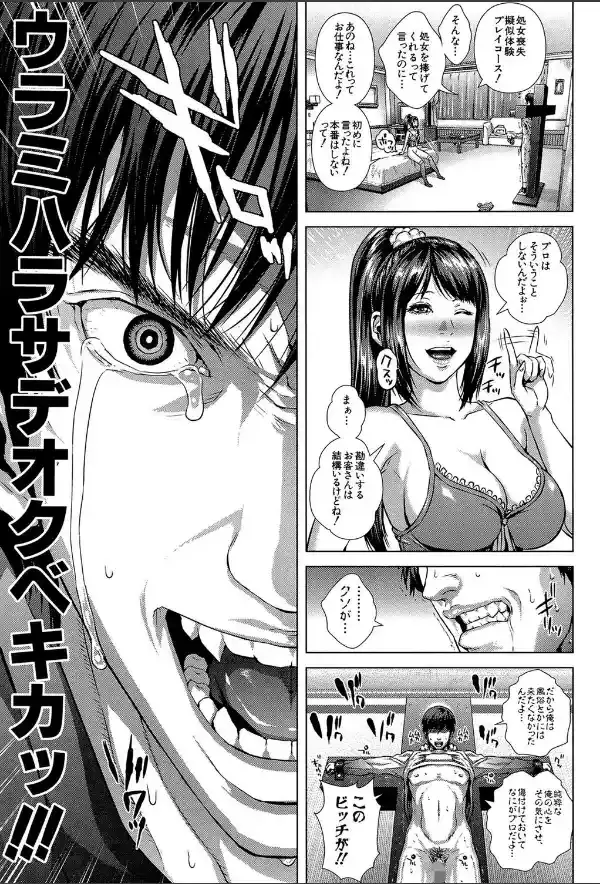 救世主チ〇コ【第1話立ち読み付き】21