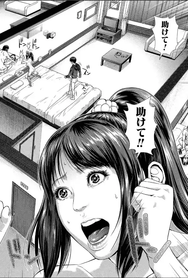 救世主チ〇コ【第1話立ち読み付き】24