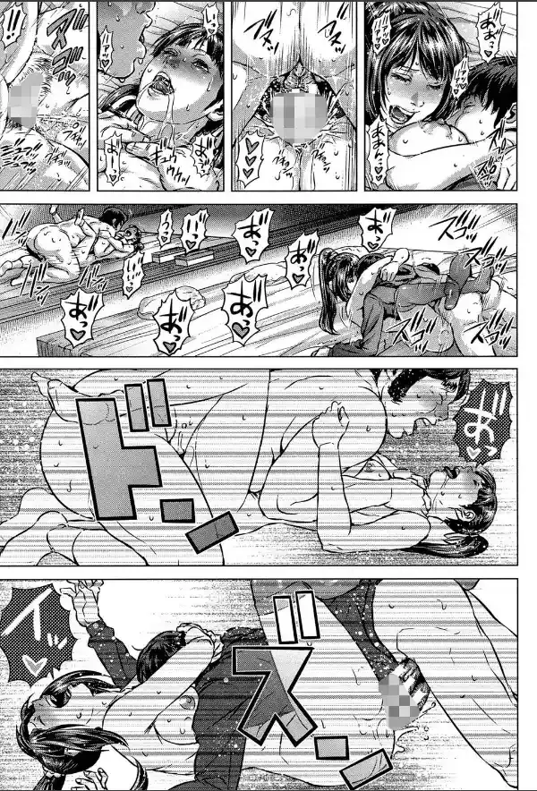 救世主チ〇コ【第1話立ち読み付き】39