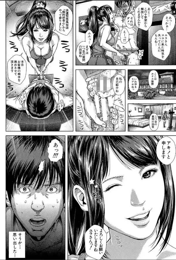 救世主チ〇コ【第1話立ち読み付き】4