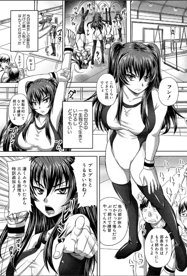 孕め！肉便器【1話立ち読み付き】1