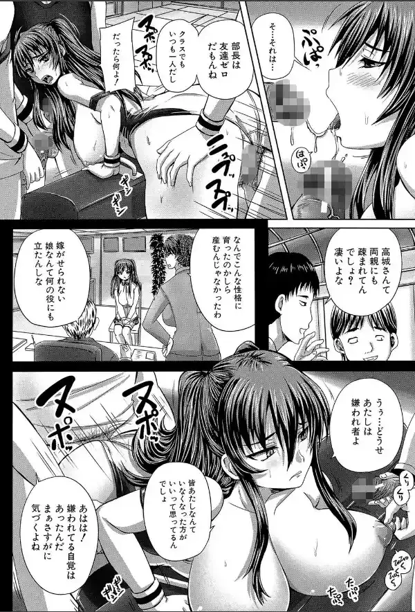 孕め！肉便器【1話立ち読み付き】20