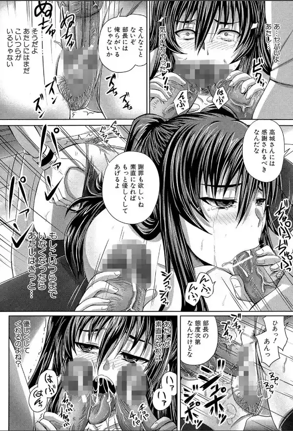 孕め！肉便器【1話立ち読み付き】22