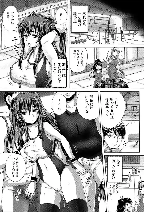 孕め！肉便器【1話立ち読み付き】27