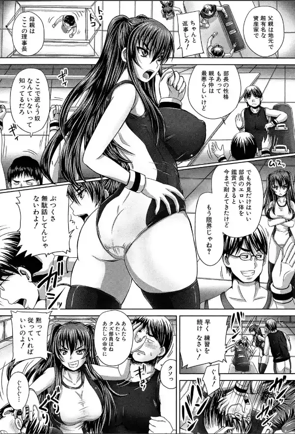 孕め！肉便器【1話立ち読み付き】3