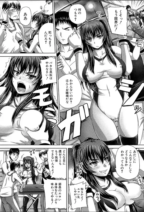 孕め！肉便器【1話立ち読み付き】4