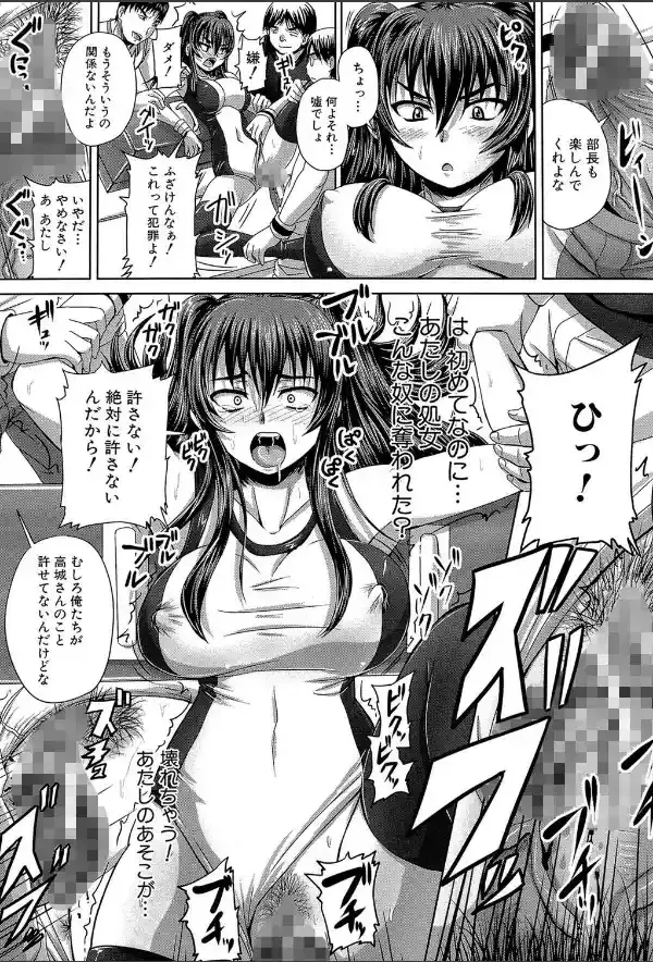 孕め！肉便器【1話立ち読み付き】5