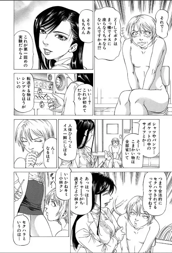 この雄ブタ！！ 【第1話立ち読み付き】10