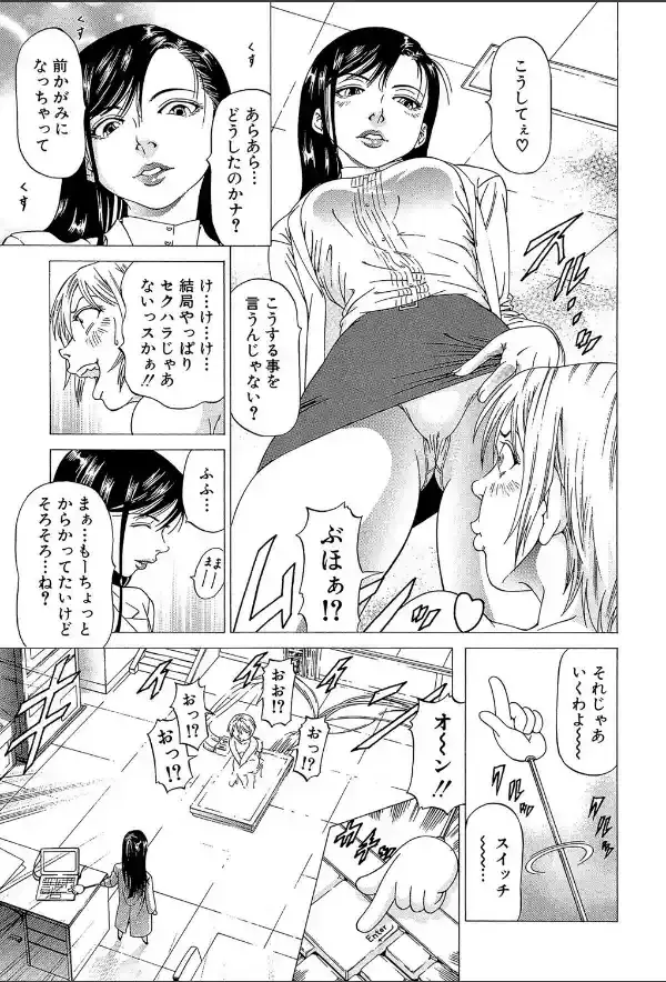 この雄ブタ！！ 【第1話立ち読み付き】11