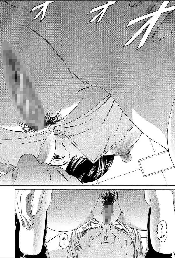 この雄ブタ！！ 【第1話立ち読み付き】20