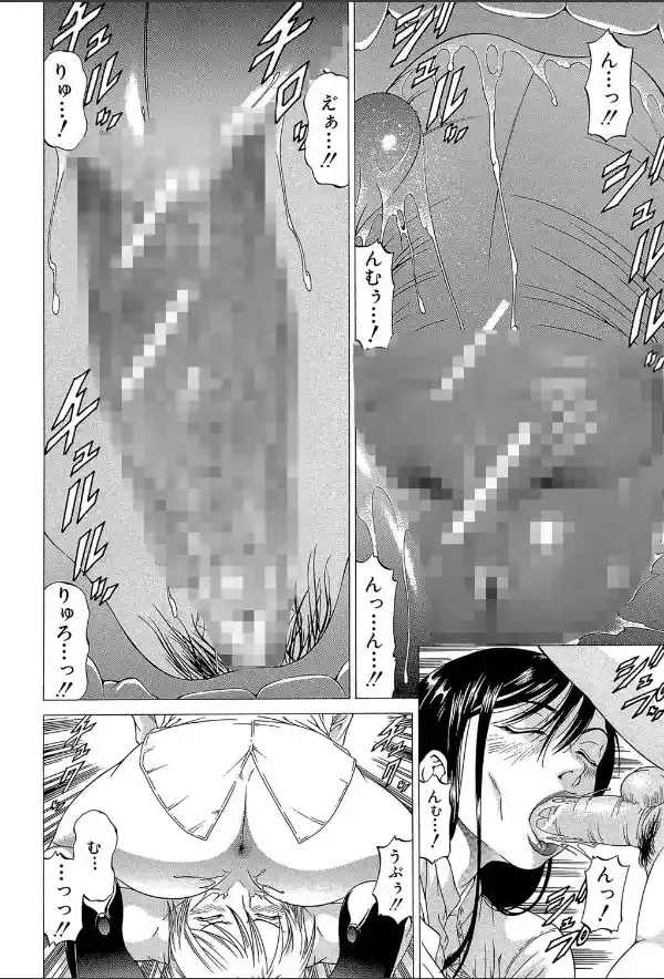 この雄ブタ！！ 【第1話立ち読み付き】22