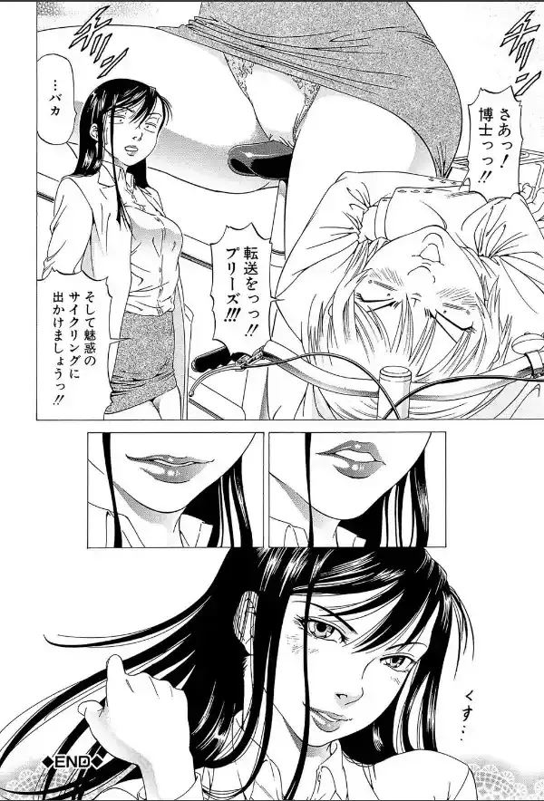 この雄ブタ！！ 【第1話立ち読み付き】38