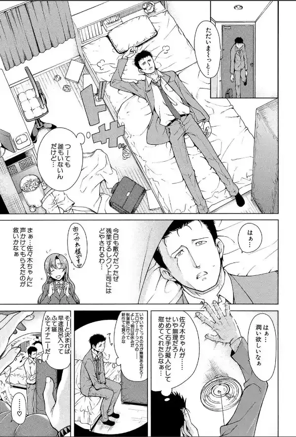 右手が美少女になったからセックスしたけど童貞だよねっ！！【第1話立ち読み付き】1