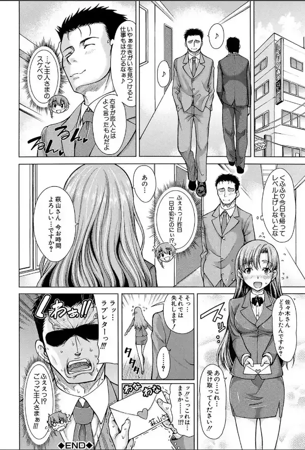 右手が美少女になったからセックスしたけど童貞だよねっ！！【第1話立ち読み付き】34