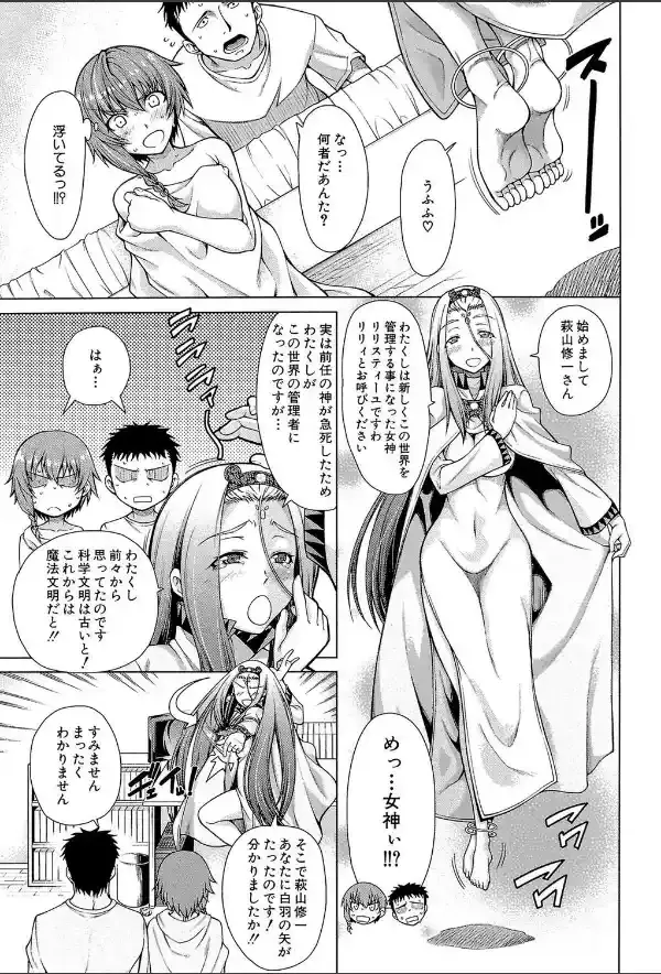 右手が美少女になったからセックスしたけど童貞だよねっ！！【第1話立ち読み付き】5