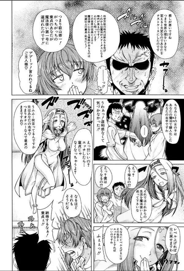 右手が美少女になったからセックスしたけど童貞だよねっ！！【第1話立ち読み付き】6